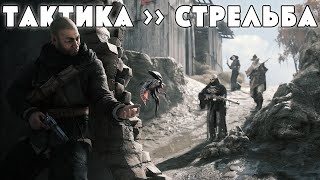 ТАКТИКА - ЛУЧШЕЕ ОРУЖИЕ | HUNT SHOWDOWN