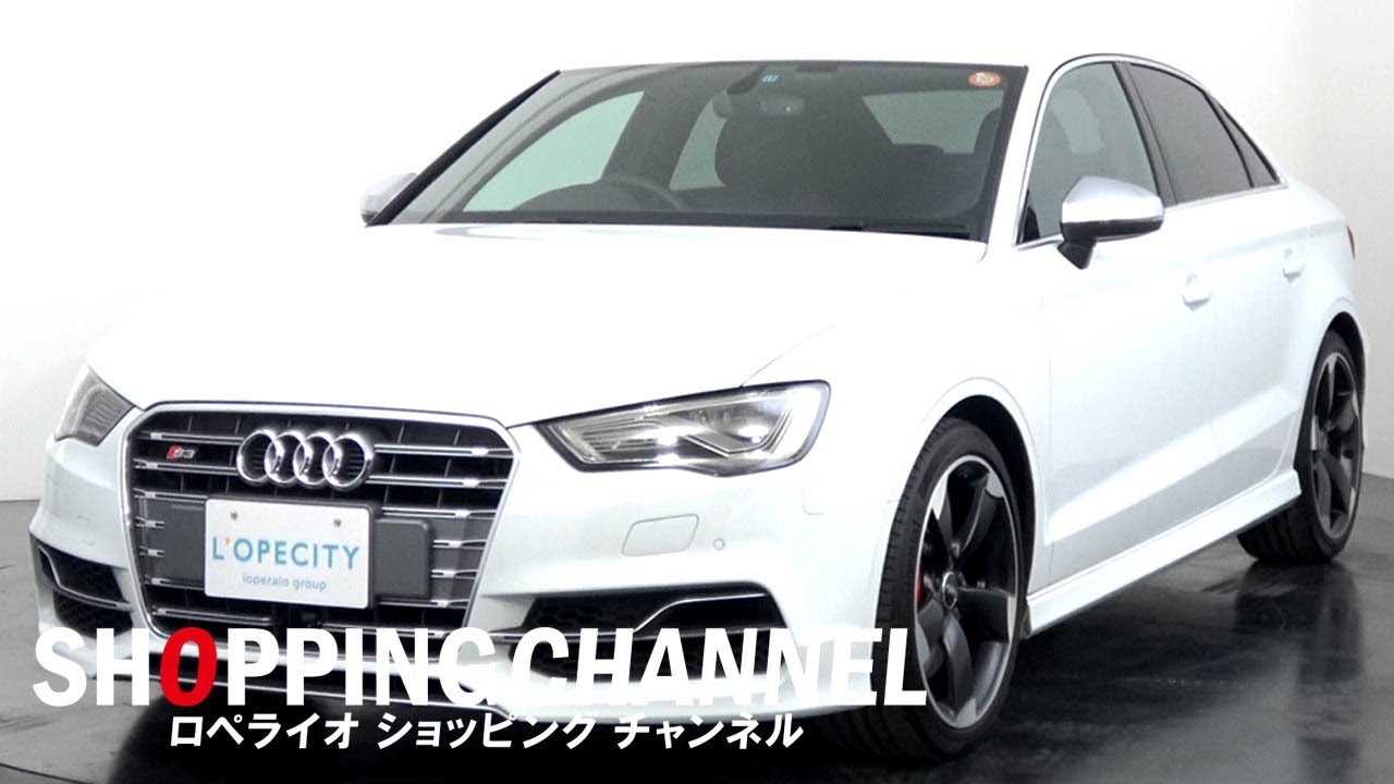 アウディ S3 セダン アーバンスポーツリミテッド 16年式 Youtube