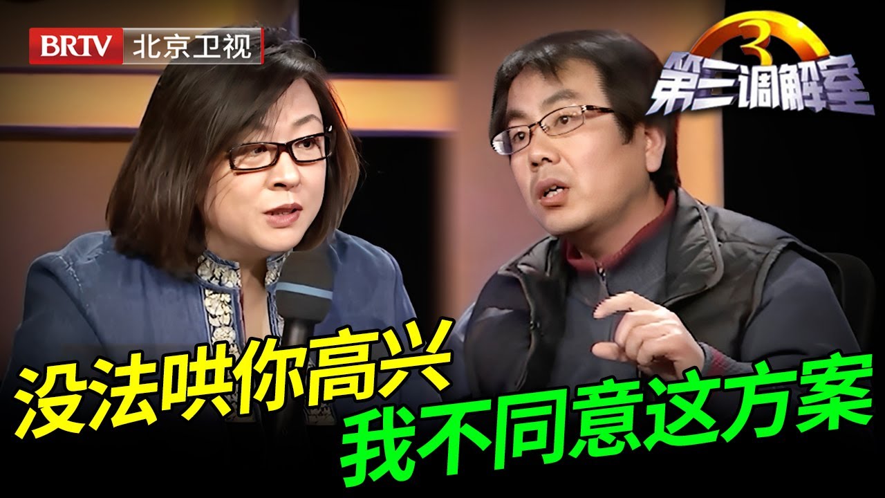 拿剪子恐吓索要房本，70岁母亲一气之下离开，儿子现场下跪磕头道歉，调解结果却让毕金仪意外【第三调解室】