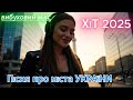 Україна це Вогонь Клубний Хіт 2025 Українська Електроніка Deep House Anthem 