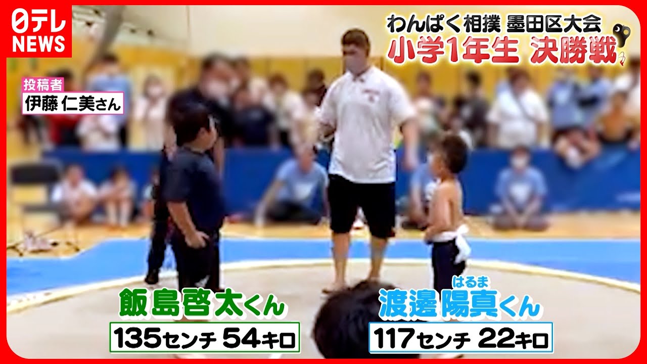 【投稿動画】体重２倍以上の相手を…『every.特集』