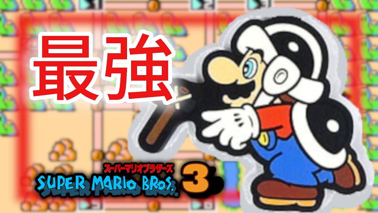 【検証】マリオ3のハンマースーツで倒せる敵全部紹介【super mario bros 3】