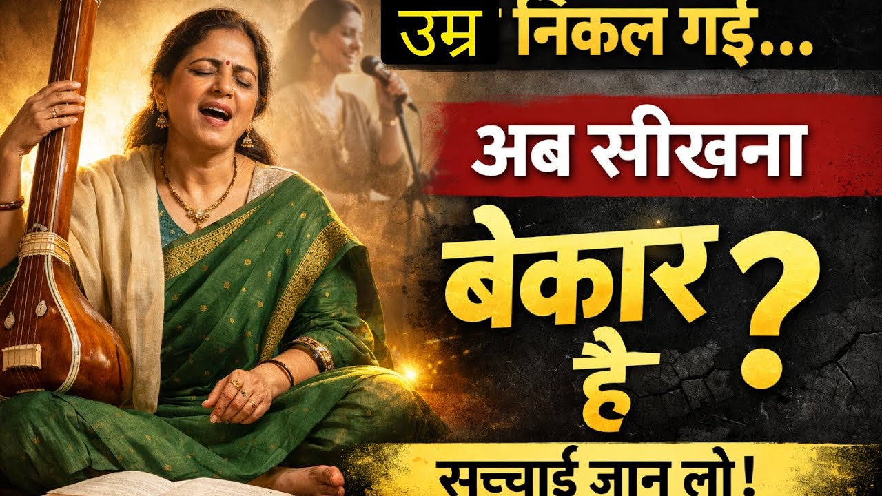 क्या अब सीखने की उम्र निकल गई है? | Reality Check