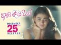 Iddari Lokam Okate Release Promos(10)- Raj Tarun, Shalini- Dil Raju