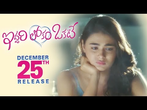 Iddari Lokam Okate Release Date Promo 1 | Raj Tarun, Shalini | Dil Raju | G R Krishna