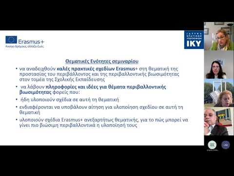 Βίντεο: Τι είναι η πράσινη διαχείριση και πώς μπορούν οι οργανισμοί να γίνουν πράσινοι;