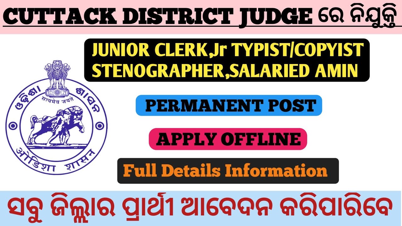 JUNIOR CLERK VACANCY 2022 | JUNIOR CLERK NOTIFICATION 2022 | Jr CLERK TYPIST COPYIST STENOGRAPHER |