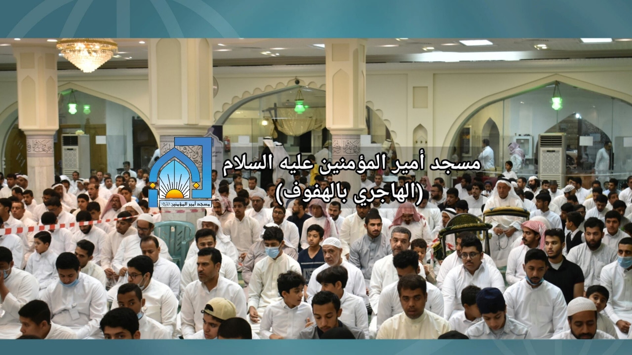 محاضرة 20 رمضان 1441هـ بعنوان منزلة الإمام علي عليه السلام من رسول الله صلى الله عليه وآله