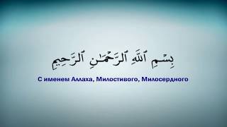 97 сура аль Кадр Предопределение