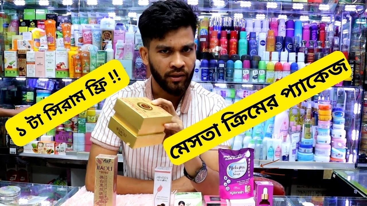 মেসতা ক্রিমের দাম 🍓 Mesta Cream Price in Bangladesh 2024 Anti Melasma