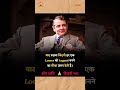 याद रखना ! क्या कहते है Mr Bean #motivation #mrbean #success #legends #leadership