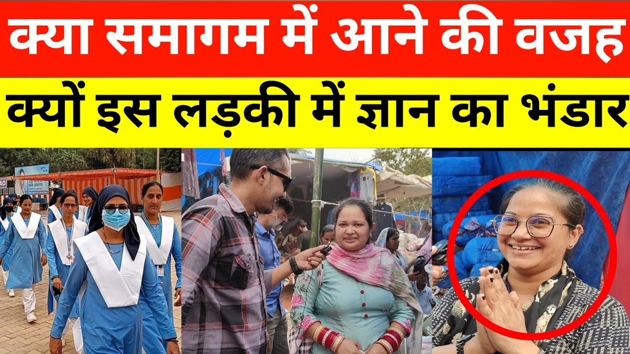 समागम में पंजाब से आई लड़की ज्ञान का भंडार सुनाया सुंदर भजन । Sant Nirankari Samagam Samalkha 2025 