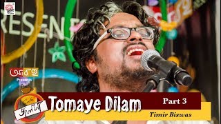 Video thumbnail of "Tomaye Dilam | Mohiner Ghoraguli | Cafe Jalsha Part 3 | Timir | Live"