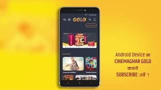 How to subscribe to Cinemaghar gold from Android device