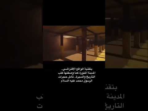غرفة رسول الله صلى الله عليه وسلم والمسجد النبوي الشريف والمدينة المنورة المسجد النبوي