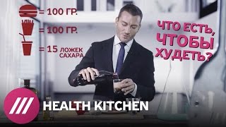 Мифы о здоровой еде: диетологи наверняка врут вам Мифы о здоровой еде: диетологи наверняка врут вам