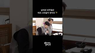 남자의 비주얼은 머리 스타일이 반이다 ✨ #ENHYPEN
