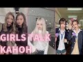 GIRLS TALK KAHOH [ tiktok/ティックトック/Douyin/抖音 ]