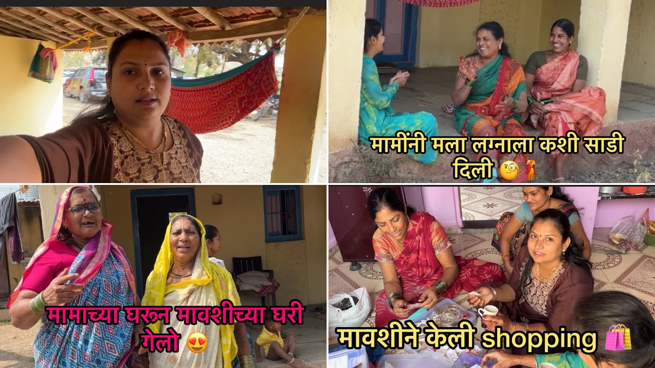 मामींनी मला लग्नाची कशी साडी दिली🥻🧐/मामाच्या घरून मावशीकडे गेलो 😊/मावशीने केली शॉपिंग/marathivlog 
