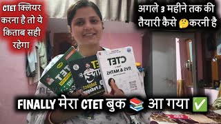 CTET SEP 2026 क्लियर करने का ये किताब सही रहेगा 💯 !My Strategy for CTET ✅#ctetbook