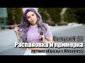 Модная летняя одежда и обувь с АЛИЭКСПРЕСС Стильные образы на лето с Aliexpress Распаковка примерка