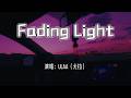 Ulaa 尤拉 Fading Light 渐暗的光 Fading Light On Your Face 4k无损 动态歌词 Lyrics 