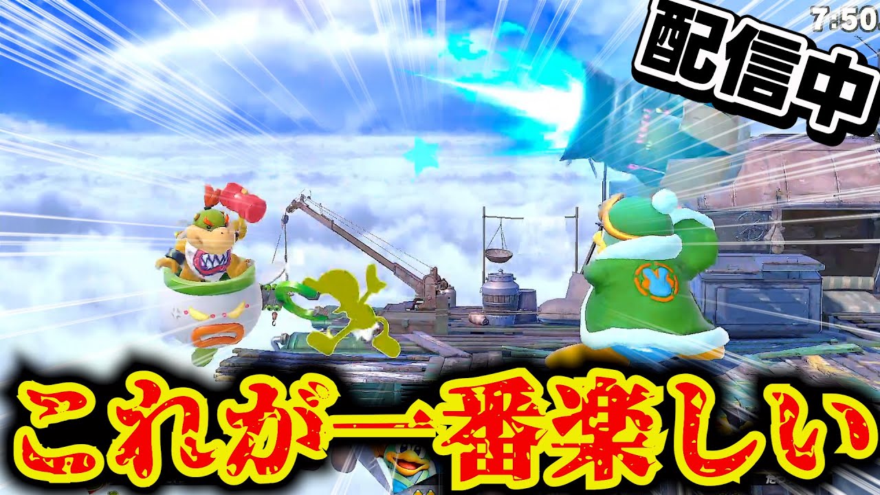 ３人乱闘でカオスになるスマブラ配信！【スマブラSP】