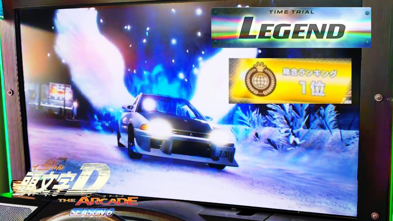 全国一位】碓氷(雪) 左周り LEGEND（CE9A AR）- 頭文字D THE ARCADE S6