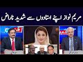 Khabar Hai | Arif Hameed Bhatti | Saeed Qazi | Tahir Malik | GNN | 31 December 2020