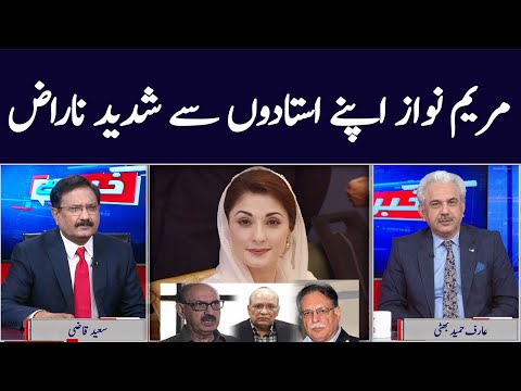 Khabar Hai | Arif Hameed Bhatti | Saeed Qazi | Tahir Malik | GNN | 31 December 2020