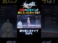 【崩壊スターレイル】初見の水宮枢が気に入ったキャラクターは?【ホロライブ/切り抜き】#shorts
