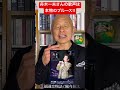 舟木一夫さんの歌声は本物のブルース‼︎