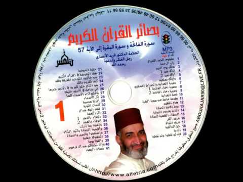 بصائر القرآن الكريم 36 وأقيموا الصلاة وآتوا الزكاة العلامة الدكتور فريد الانصاري رحمه الله
