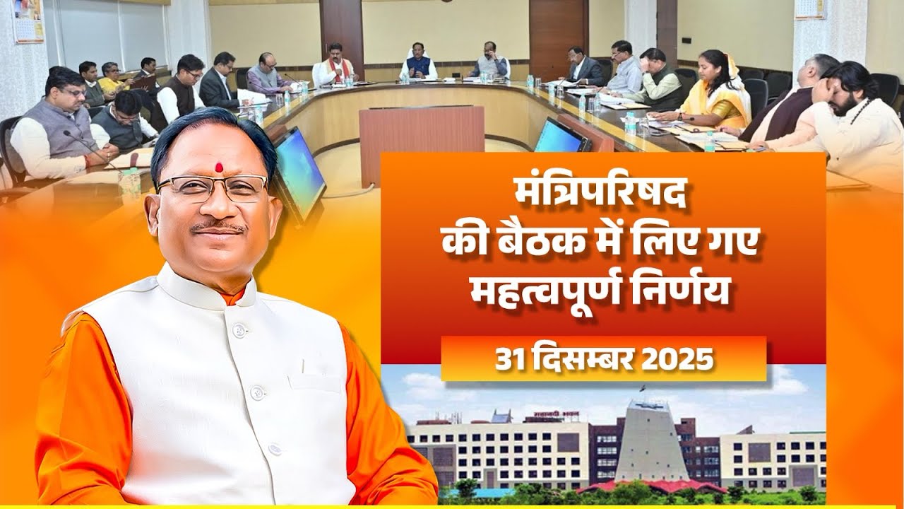 Cabinet Decisions- 31 December 2025