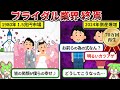 遂に結婚式ビジネスが終わります…
