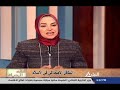 فقه الحياة 12-05-2019 | التكافل الاجتماعي في الإسلام