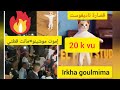 إموت موشينو قصارة تاديغوست Goulmima Irkha 