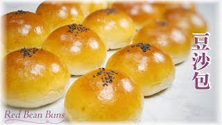 Red Bean Buns Recipe  豆沙包~ 簡單做法