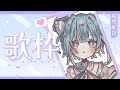 【縦型配信】お昼のまったり歌配信～【 #Vtuber】 #shorts #歌枠