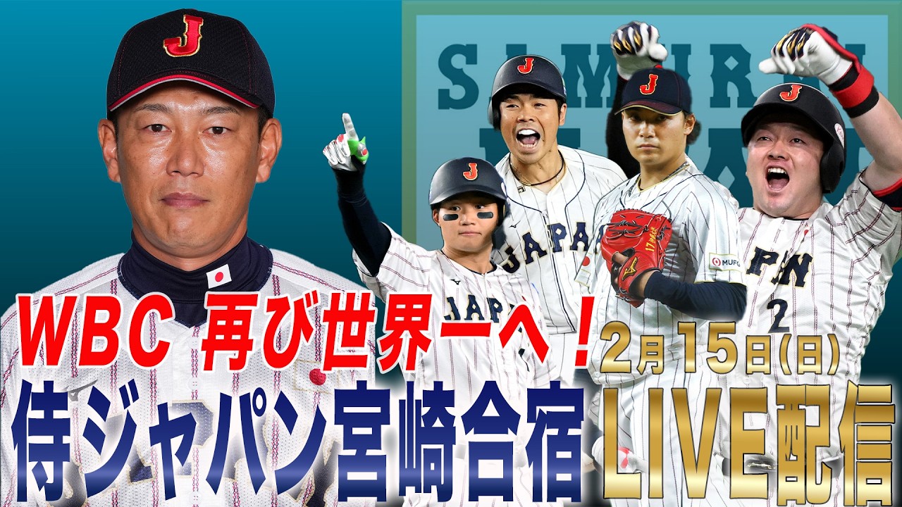 【売り切れました】侍ジャパン　2/26(日)  壮行試合(宮崎) 2枚❗️ hqdefault.jpg