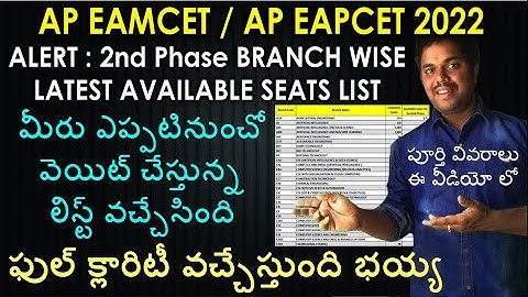 AP Eamcet 2022 Second Counselling Branch Wise Available Seats | AP Eapcet 2022 | Purushotam Academy