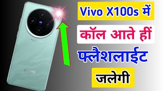 Vivo X100s 5g Me Call Aate hi flashlight jalegi/how to flash on call setting in vivo x100s 5g