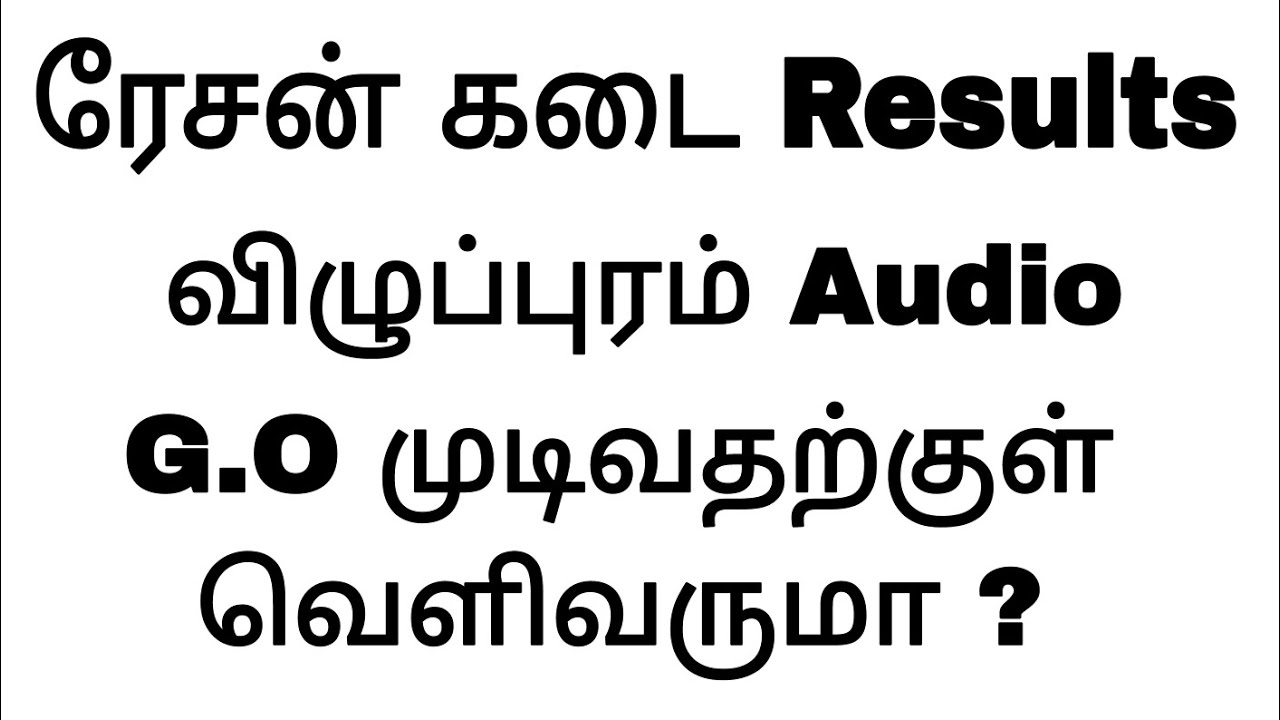 Ration Shop Results Villupuram Audio &‌ G.O last date YouTube