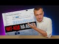 откройте ЧИТ-КОД на Avito - вся статистика конкурентов в одном месте!
