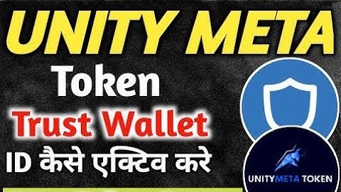 Unity Meta Token ID Trust Wallet Kaise active Kare | Umt Token ID कैसे एक्टिव करे