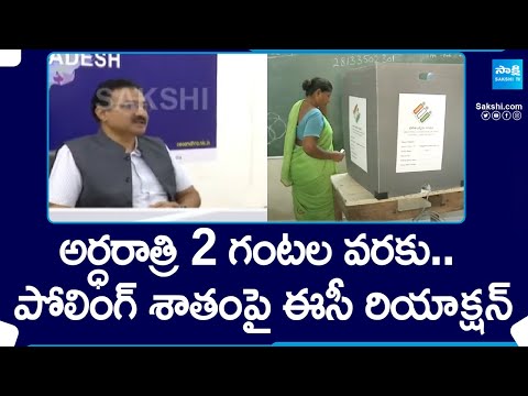 Election Commission CEO Mukesh Kumar Meena about AP Polling Percentage |@SakshiTV - SAKSHITV