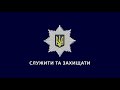 Понад 2,6 тисячі правоохоронців готові забезпечити правопорядок 2 травня в Одесі - Сергій Яровий