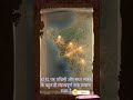 भारत के पहले गाँव 📍| नेवासा से इनामगांव तक