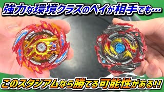BeybladeBurstBU】This stadium the powerful Bey can aim for victory