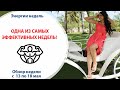 💪🏻 ОДНА ИЗ САМЫХ ЭФФЕКТИВНЫХ НЕДЕЛЬ! // Неделя с 13 по 18 мая 2019г.